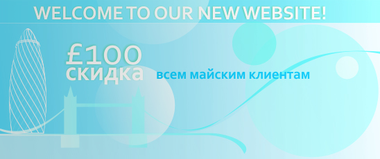 Главная