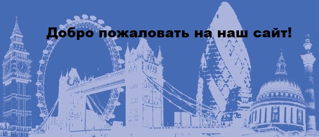 Главная
